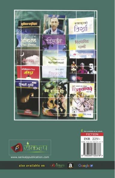 Saahity Samiksha Guchchh