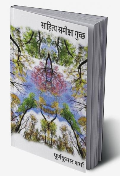 Saahity Samiksha Guchchh