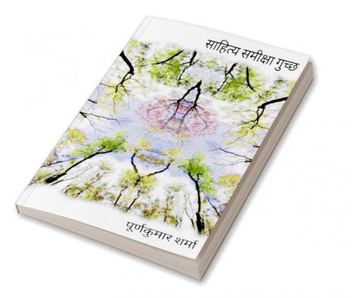 Saahity Samiksha Guchchh