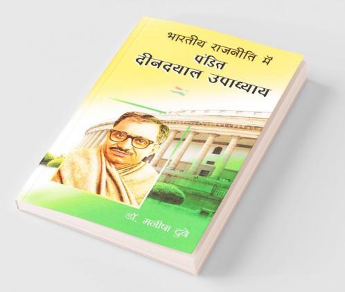 Bhartiya Rajneeti Mein Pandit Dindayal Upadhyay