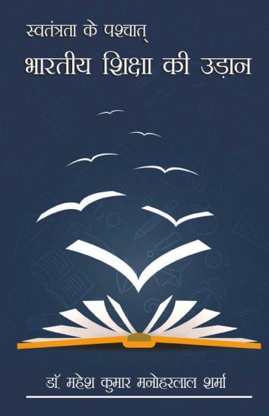 Swatantrata Ke Pashchaat Bharatiya Shiksha Ki Udaan