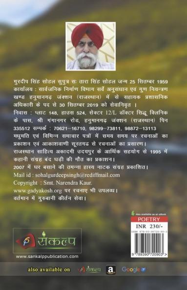 Darpan Jhooth Na Bole