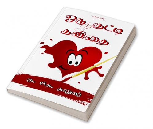 Oru Kutty Kavithai