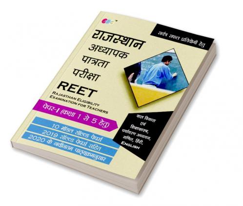 REET:– PAPER-I (CLASS 1 to 5) Child Development and Pedagogy |ENVIRONMENTAL STUDIES|MATH| |HINDI|ENGLISH 2019 Years’ Solved Paper Including 2020 Latest Syllabus with 10 Model Papers in Hindi
