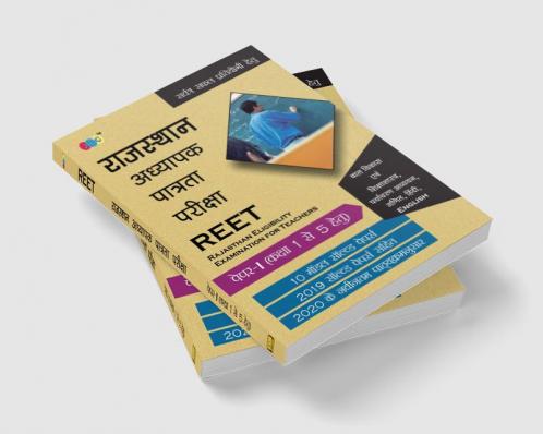 REET:– PAPER-I (CLASS 1 to 5) Child Development and Pedagogy |ENVIRONMENTAL STUDIES|MATH| |HINDI|ENGLISH 2019 Years’ Solved Paper Including 2020 Latest Syllabus with 10 Model Papers in Hindi