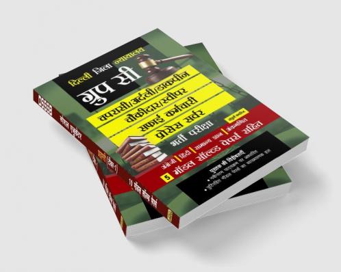 Delhi District Court: Group C Post Exam Guide Based on Latest Syllabus Including Model Solved Papers in Hindi