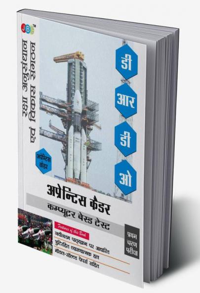 DRDO Apprentice Cadre in Hindi