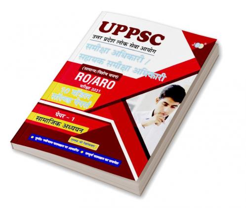 UPPSC RO/ARO Samiksha Adhikari and Sahayak Samiksha Adhikari:- Paper-I (Social Studies)