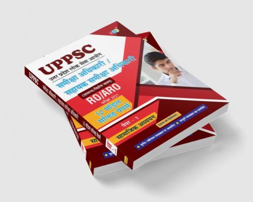 UPPSC RO/ARO Samiksha Adhikari and Sahayak Samiksha Adhikari:- Paper-I (Social Studies)