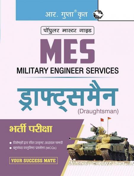 Military Engineering Services (MES): Draughtsman Recruitment Exam Guide