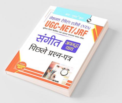 NTA-UGC-NET/JRF: Sangeet (Avanaddha Vadya) Previous Years' Papers