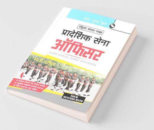 Territorial Army – Officers Recruitment Exam Guide