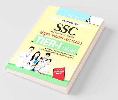 SSC: CGL (Combined Graduate Level) (TIER–I) Exam Guide