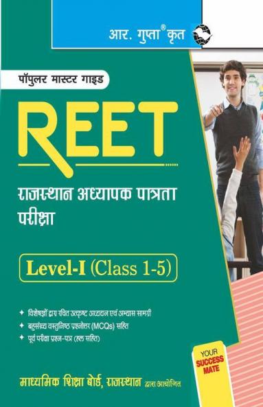 REET (Rajasthan Eligibility Examination for Teachers) : Level - I (Class 1-5) Exam Guide