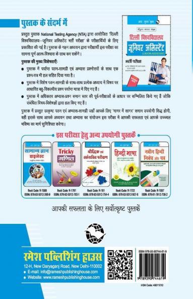 University of Delhi : Junior Assistant Recruitment Exam Guide