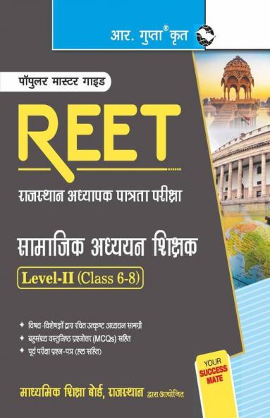 REET (Rajasthan Eligibility Examination for Teachers) : Social Studies Teacher (Level-II Class 6-8) Exam Guide