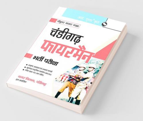 Chandigarh Fireman Recruitment Exam Guide