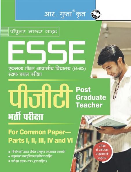 ESSE : EMRS – PGT Tier-I Preliminary Exam Guide