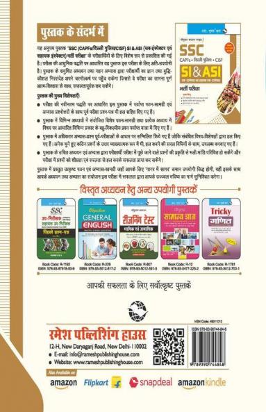 SSC : CAPFs/Delhi Police/CISF—SI & ASI Recruitment Exam Guide (For Paper I & II)