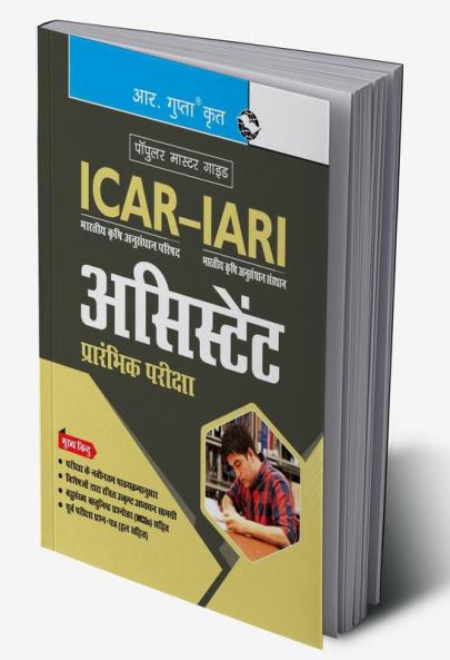 ICAR-IARI : Assistant Preliminary Exam Guide