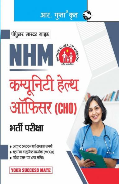 NHM: Community Health Officer (CHO) Recruitment Exam Guide