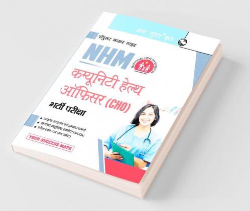 NHM: Community Health Officer (CHO) Recruitment Exam Guide