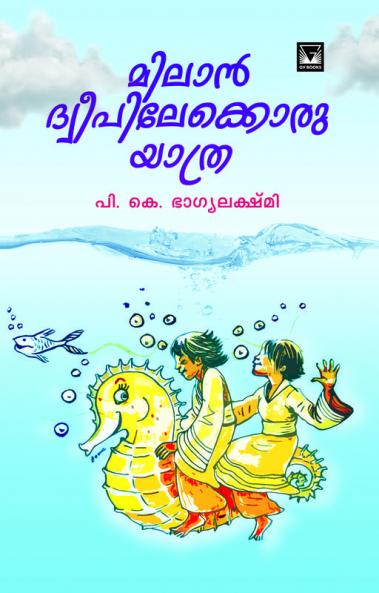 Milan Dweepilekkoru Yathra