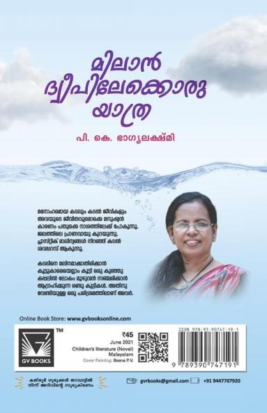 Milan Dweepilekkoru Yathra