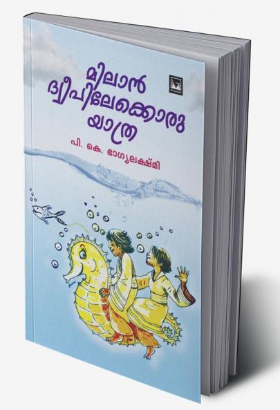 Milan Dweepilekkoru Yathra