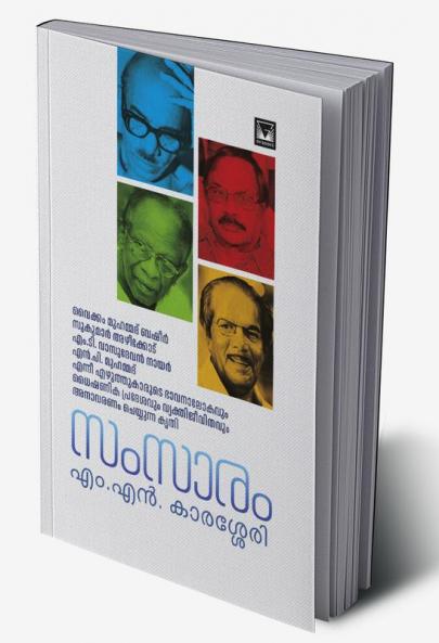 samsaram