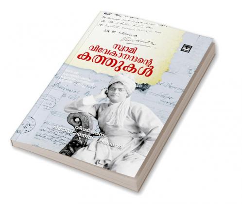 swami vivekanandante kathukal