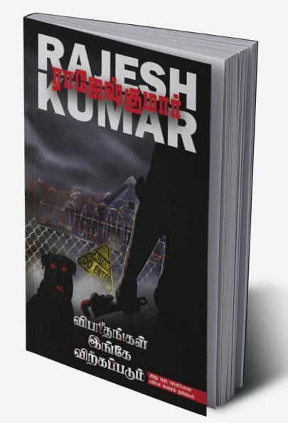 VIBHAREETHANGAL INGAE VIRKKAPPADUM