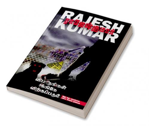 VIBHAREETHANGAL INGAE VIRKKAPPADUM