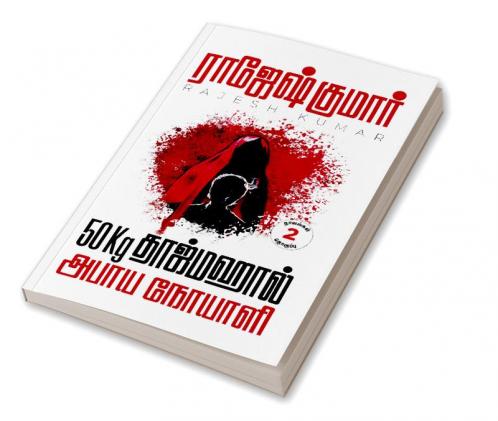 50KG TAJMAHAL - ABAYAA NOYAALI ( 2 NOVELS  COMBO )