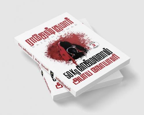 50KG TAJMAHAL - ABAYAA NOYAALI ( 2 NOVELS  COMBO )