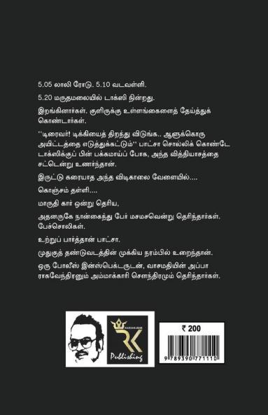 19 Vayathu Sorgam
