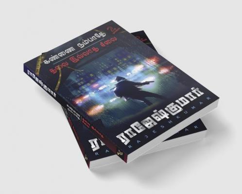 KANNAI NAMBATHE - THALAI ILLATHA SILAI  ( 2 NOVELS COMBO )