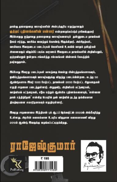 Advance Anjali First Novel 23Vathu Jannal