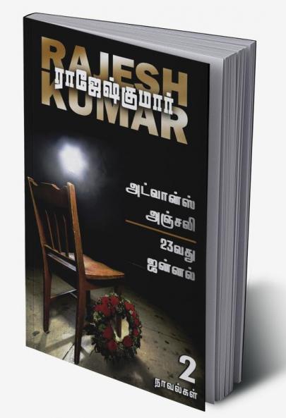 Advance Anjali First Novel 23Vathu Jannal