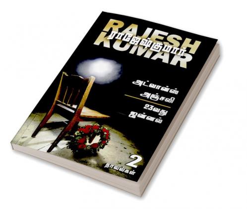 Advance Anjali First Novel 23Vathu Jannal