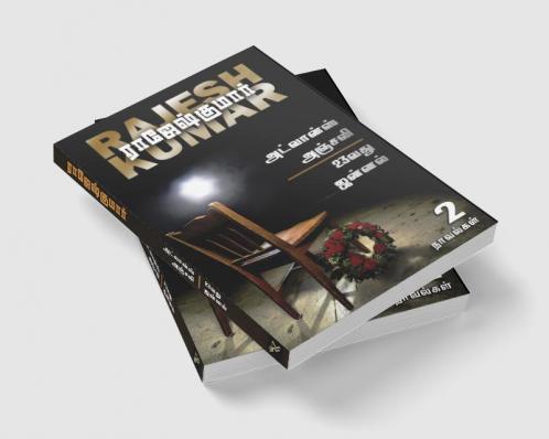 Advance Anjali First Novel 23Vathu Jannal