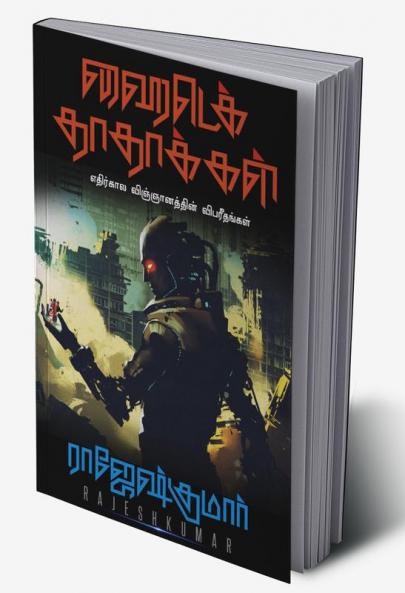 Hitech Dhadhakkal