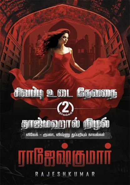 Sivappu Udai Devadhai Tajmahal Nizhal