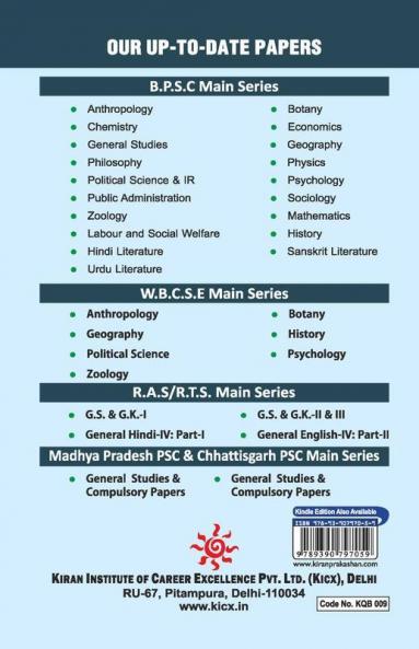 BPSC Law Previous Years Question Papers 1993 Till Date