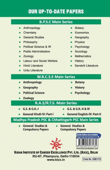 BPSC Hindi Language and Literature Previous Years Question Papers 1993- Till Date