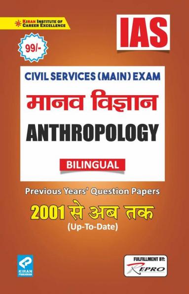 IAS-Anthropology
