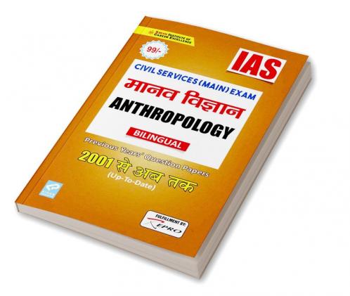 IAS-Anthropology