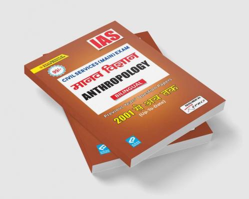 IAS-Anthropology