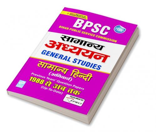 BPSC Samanya Adhyann General Studies Samanya Hindi Compulsory 1998 - Till Date