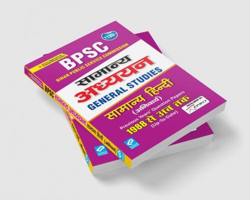 BPSC Samanya Adhyann General Studies Samanya Hindi Compulsory 1998 - Till Date